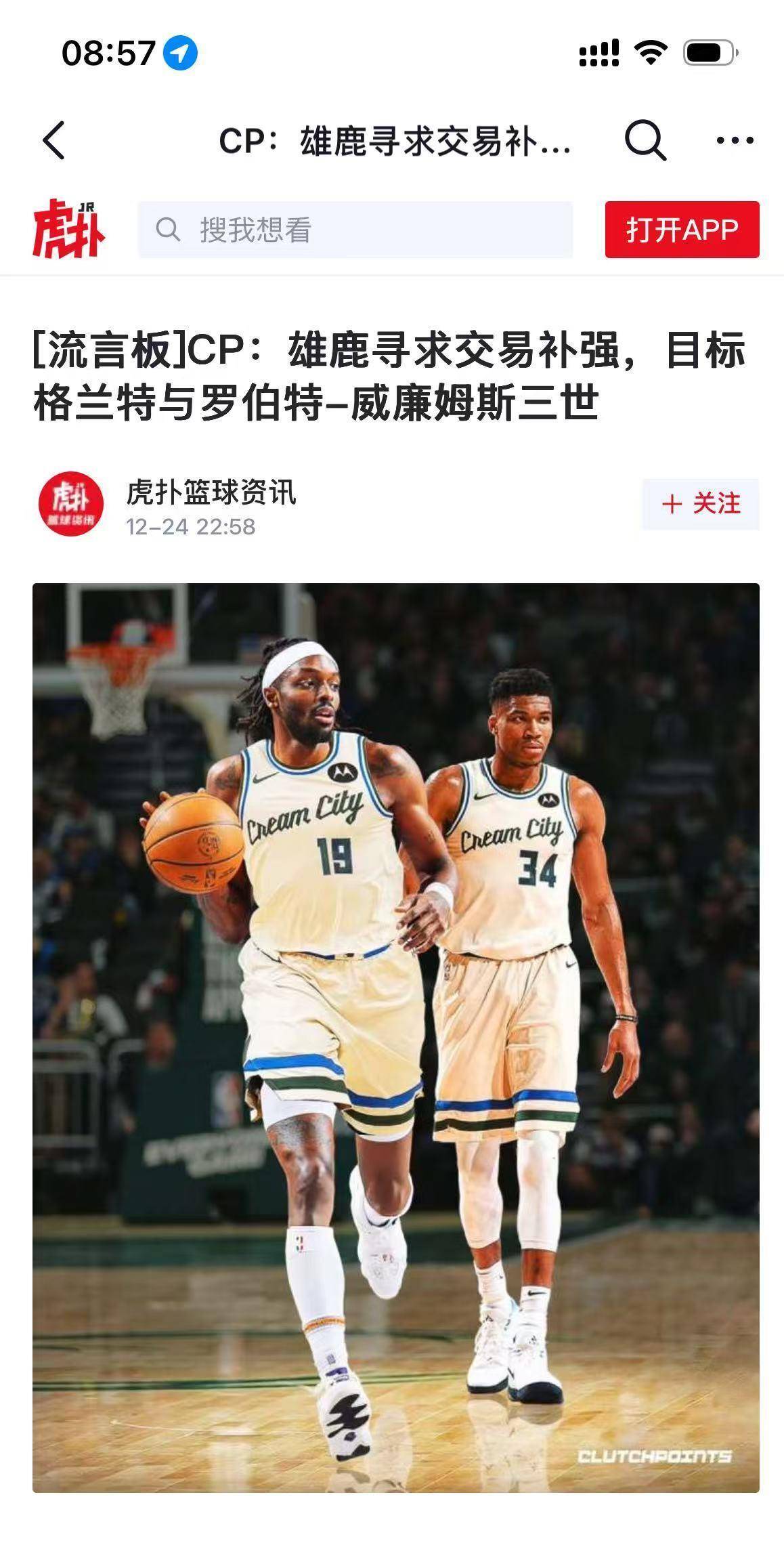 爱游戏-转折点布莱顿复出首秀；NBA季后赛赛前攻防权衡；管理层满意；身体对抗强度拉满的简单介绍